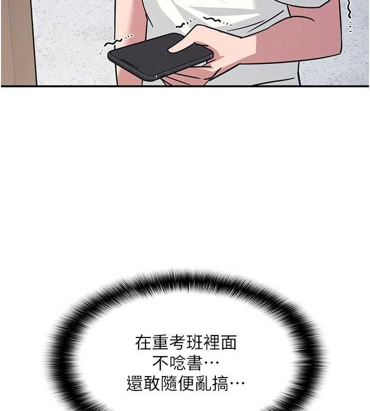 第29话-被混混汙辱的老师