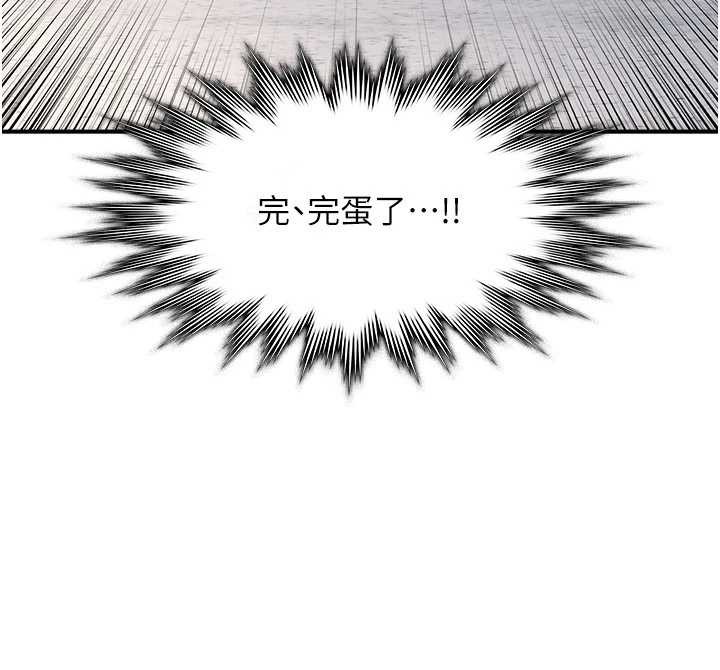 第29话-被混混汙辱的老师