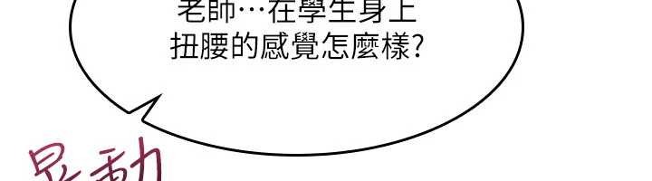 第29话-被混混汙辱的老师