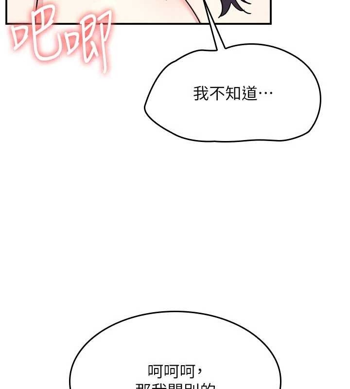 第29话-被混混汙辱的老师