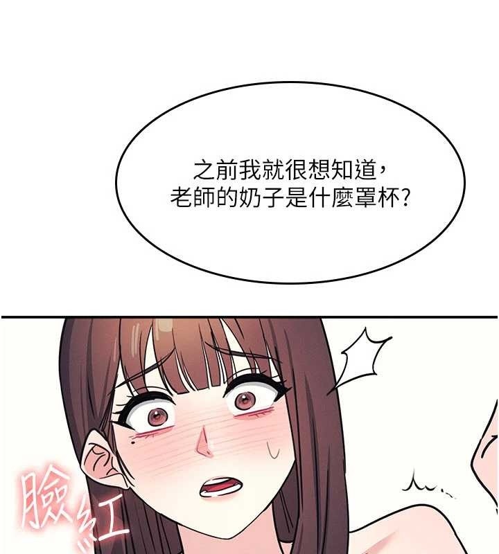 第29话-被混混汙辱的老师
