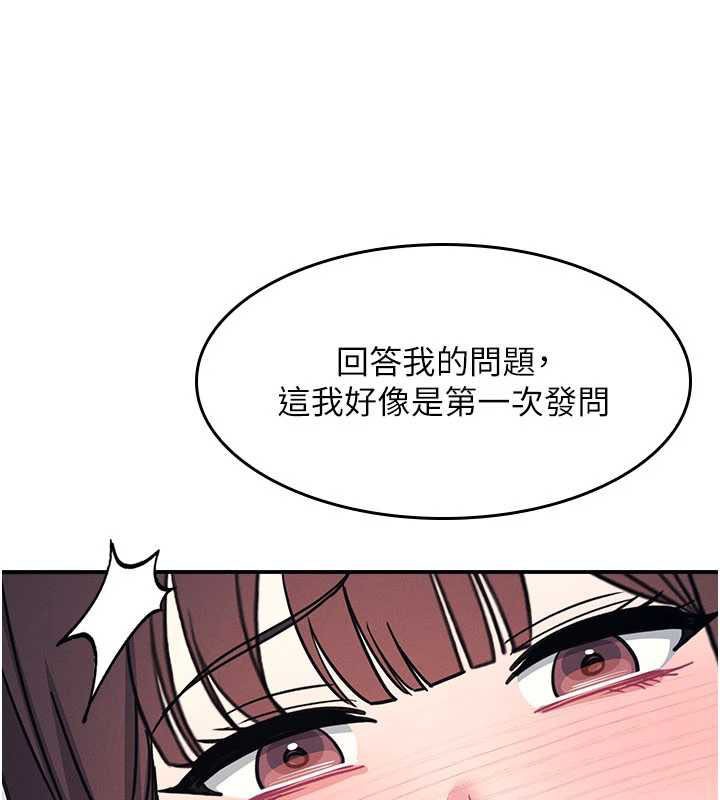 第29话-被混混汙辱的老师