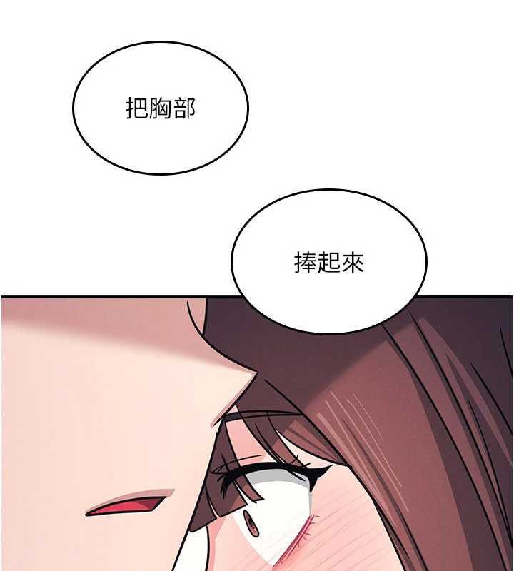 第29话-被混混汙辱的老师