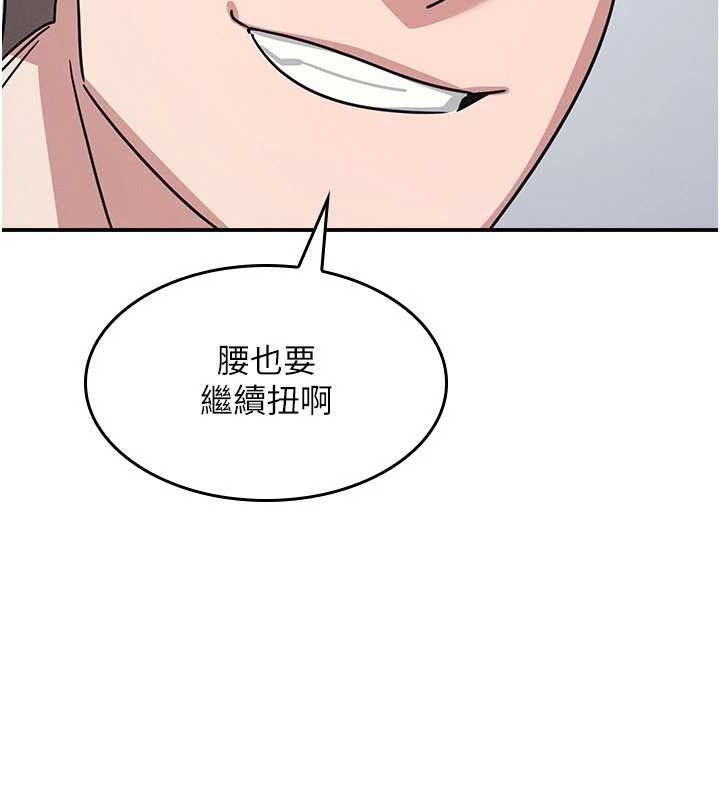 第29话-被混混汙辱的老师