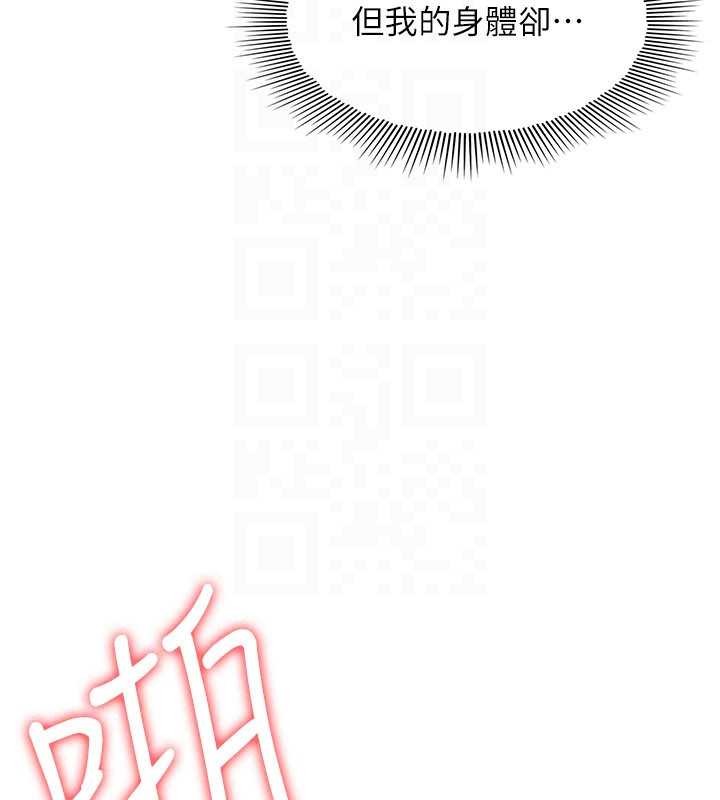 第29话-被混混汙辱的老师