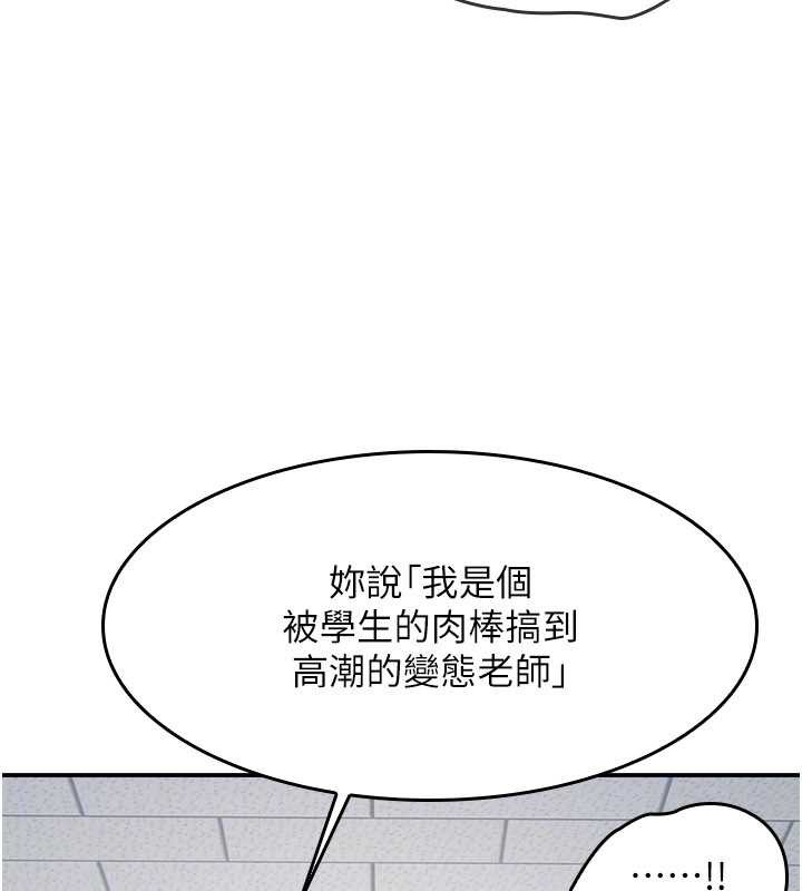 第29话-被混混汙辱的老师