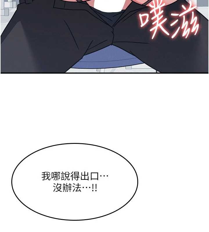 第29话-被混混汙辱的老师