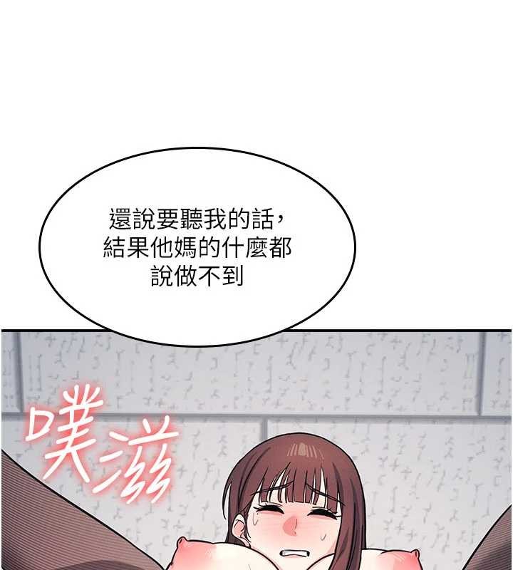 第29话-被混混汙辱的老师