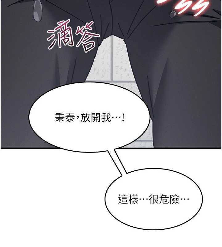 第29话-被混混汙辱的老师