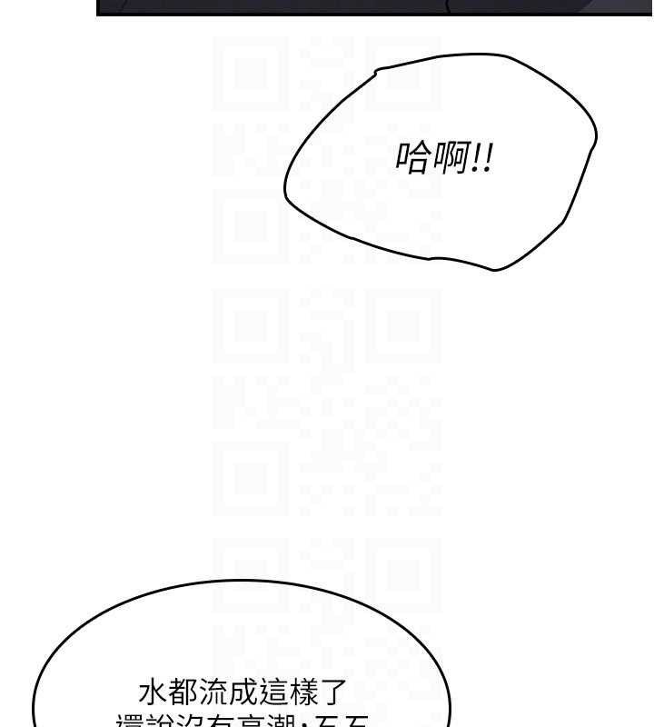 第29话-被混混汙辱的老师