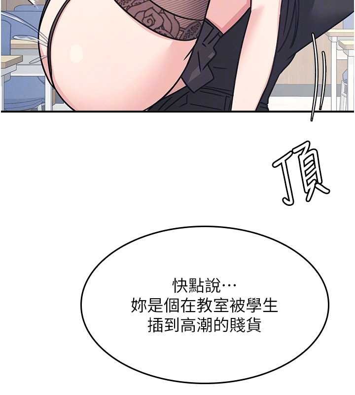 第29话-被混混汙辱的老师