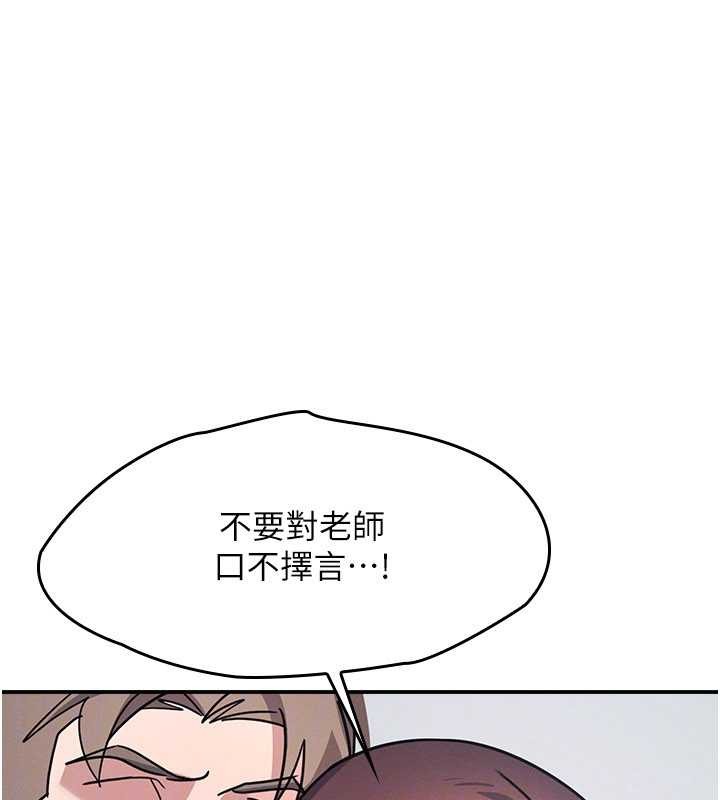 第29话-被混混汙辱的老师