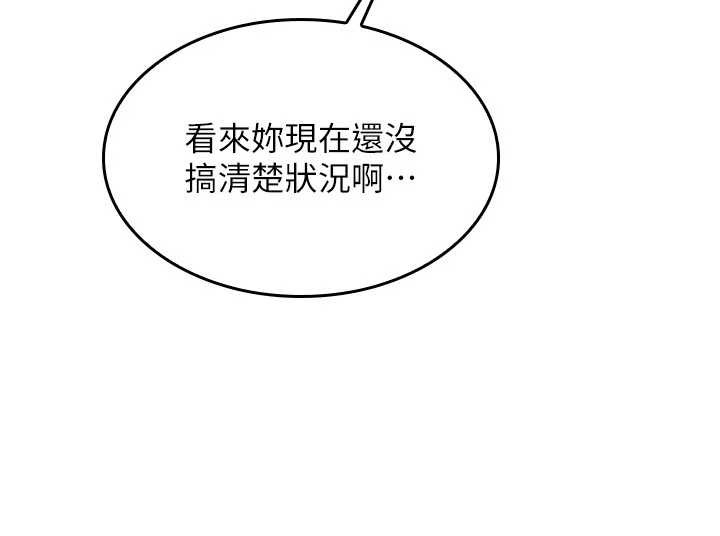 第29话-被混混汙辱的老师