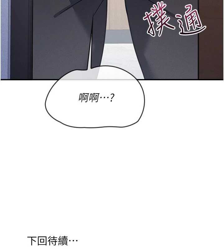 第29话-被混混汙辱的老师
