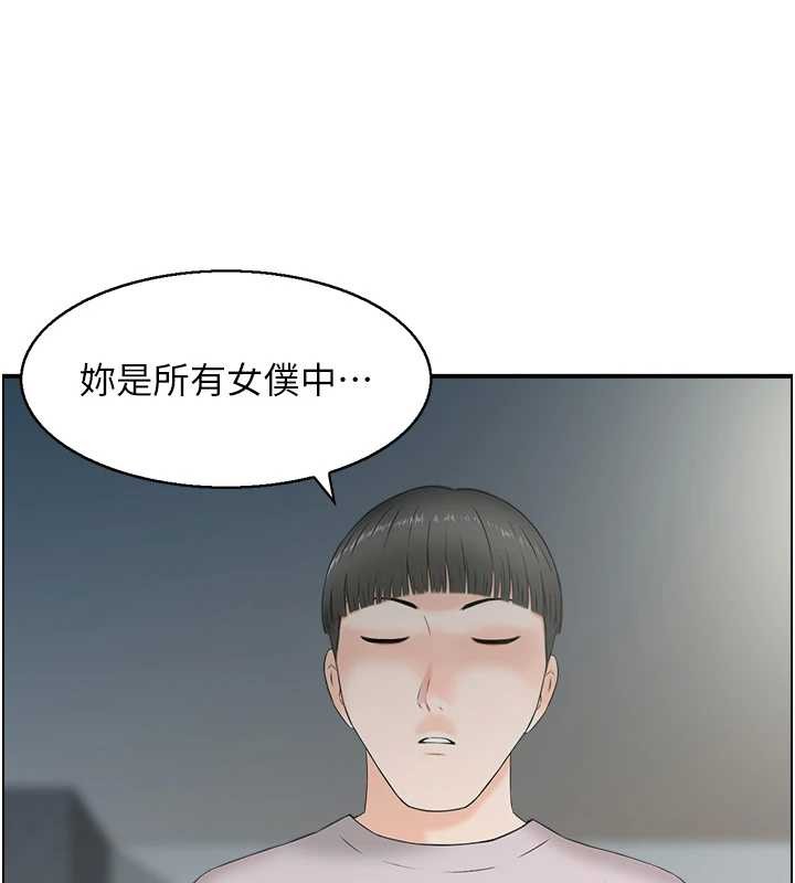 情慾寶鑑 第24话-是我儿子干的吗? 第3页