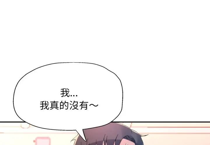 特別課程 第6话 第1页