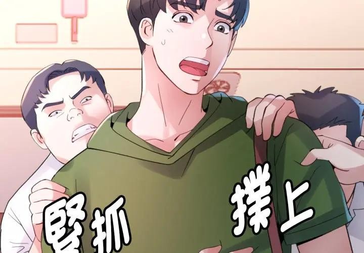 特別課程 第6话 第2页