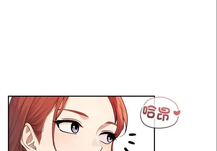 親切的鄰居太太們 第8话 第1页