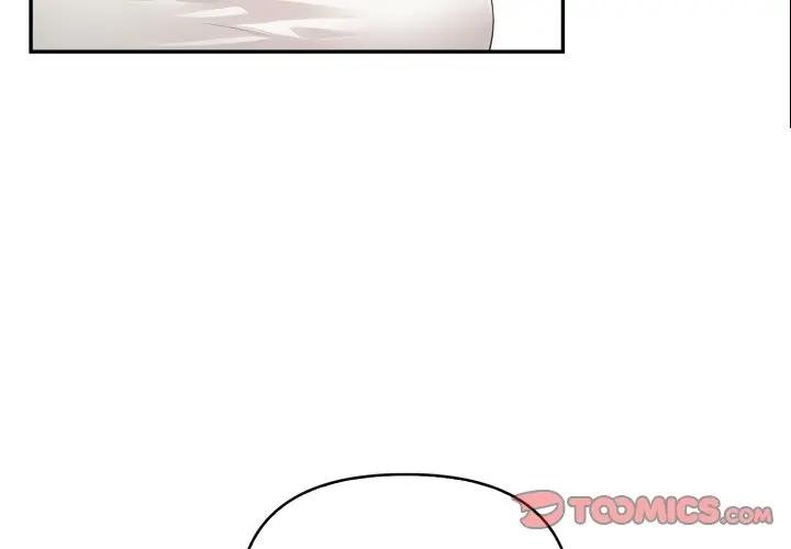 親切的鄰居太太們 第8话 第3页