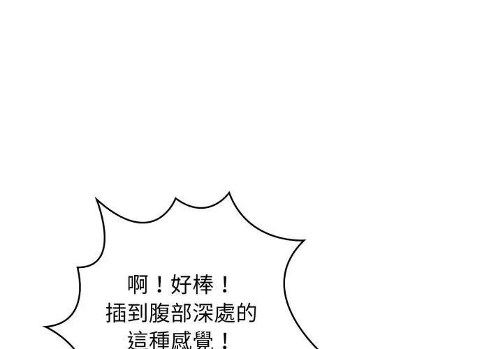 重生險境 第9话 第1页