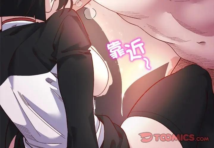 小姐由我來守護 第12话 第3页
