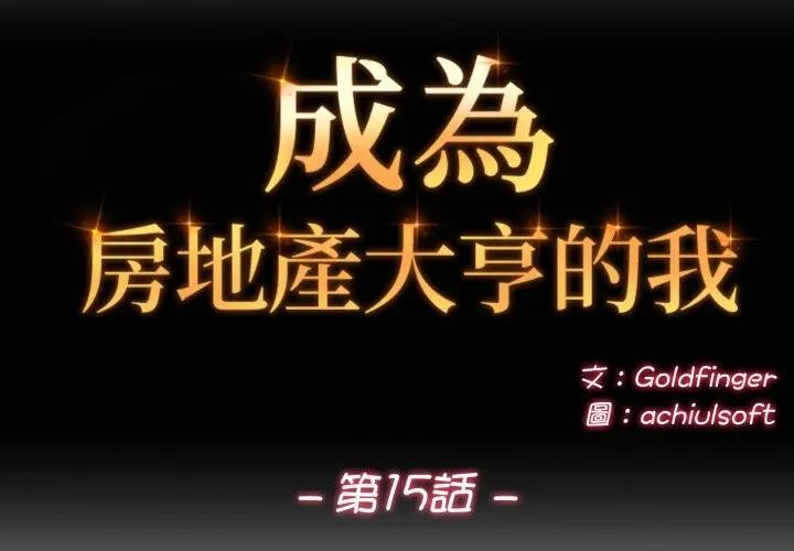 交易以外 第15话 第2页