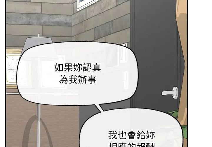 超導體覺醒 第30话 第2页