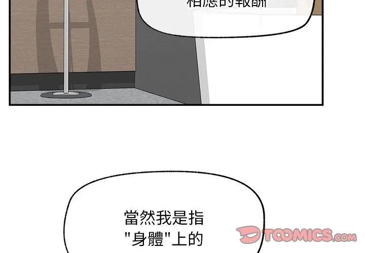 超導體覺醒 第30话 第3页