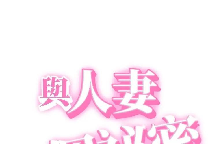 她們的夜晚屬於我 第33话 第1页