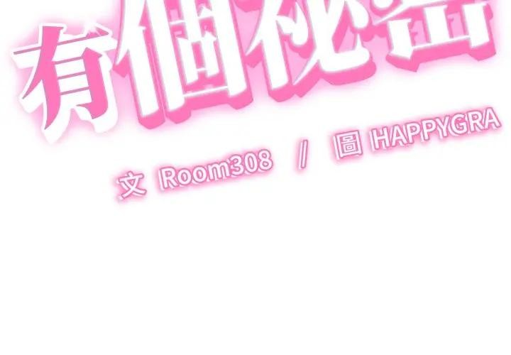 她們的夜晚屬於我 第33话 第2页