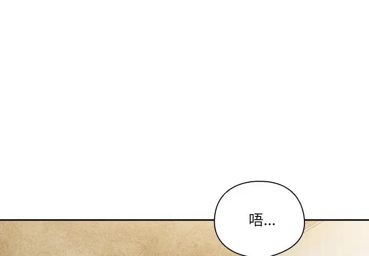 與眾不同的兄妹 第38话 第1页
