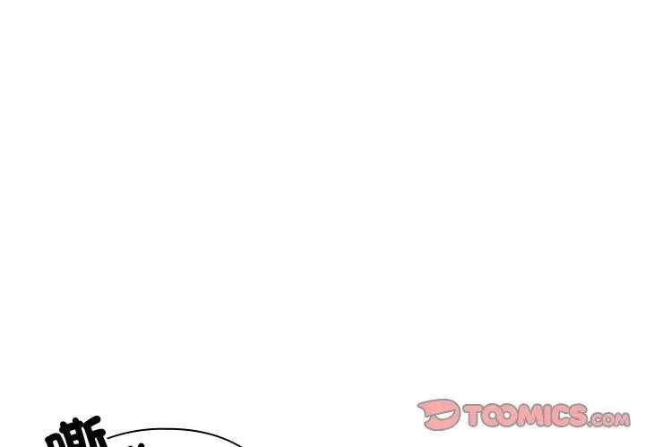 與眾不同的兄妹 第38话 第3页
