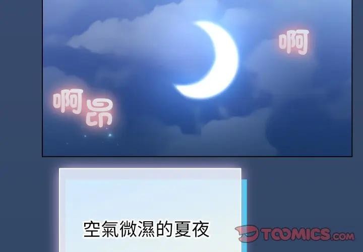配角的生存任務 第56话 第3页