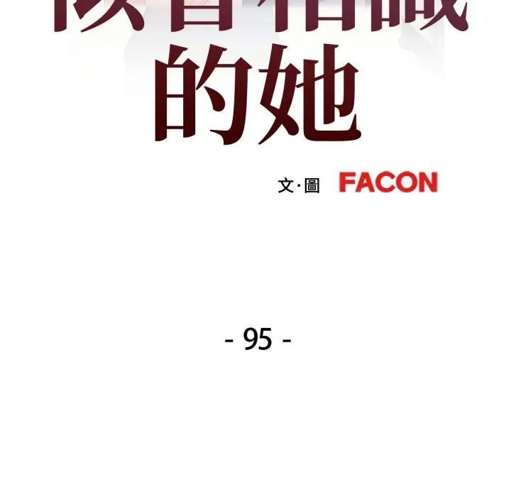 第95话