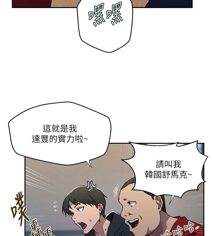 第303话-我来接我的女人了