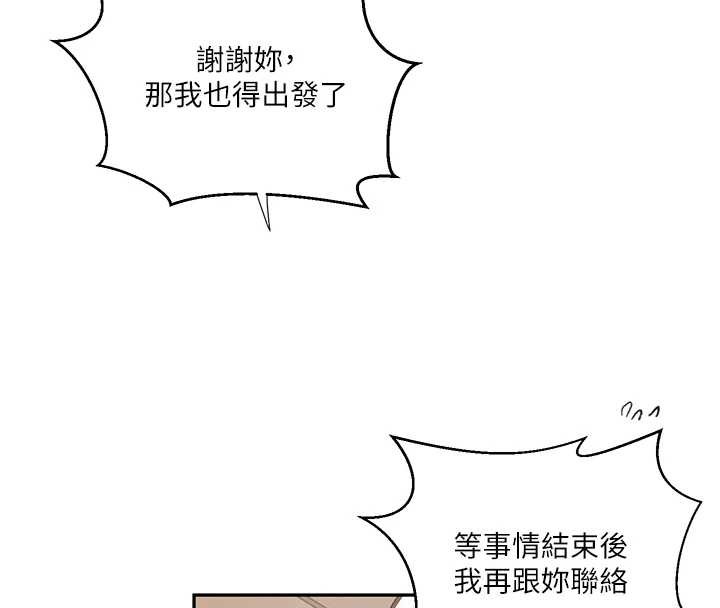 第303话-我来接我的女人了