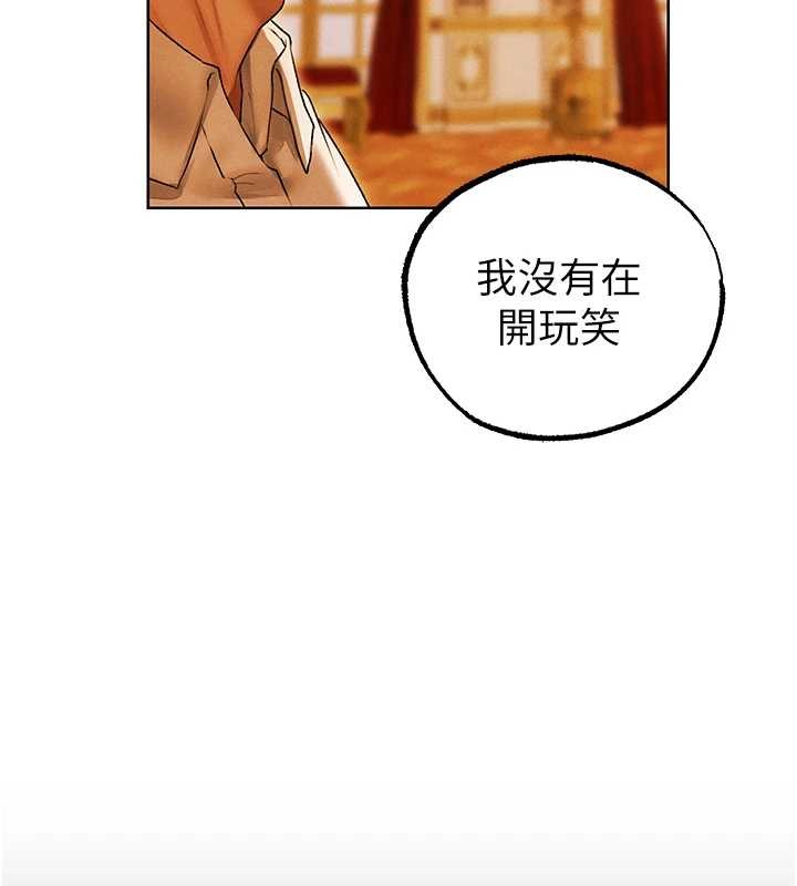 第119话-折磨可爱讨精怪♥