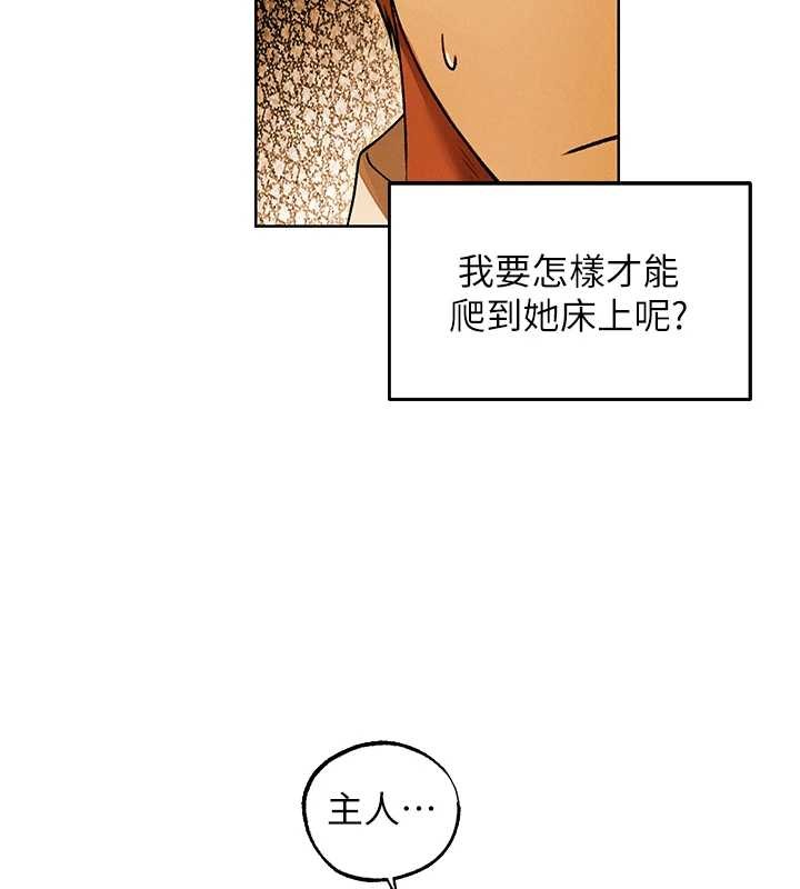 第119话-折磨可爱讨精怪♥