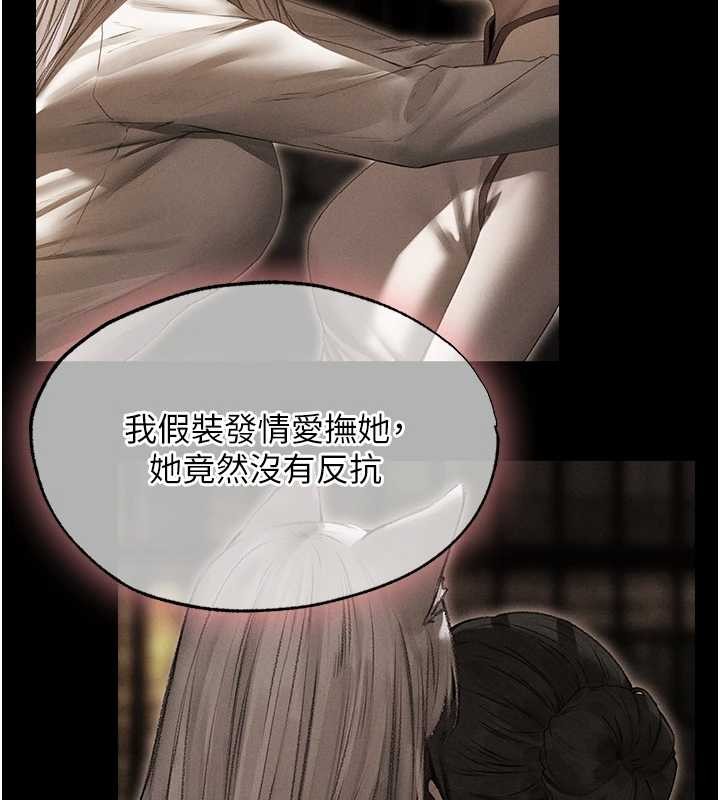 第119话-折磨可爱讨精怪♥