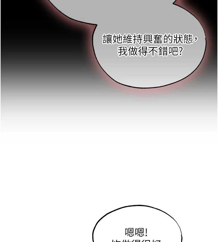 第119话-折磨可爱讨精怪♥