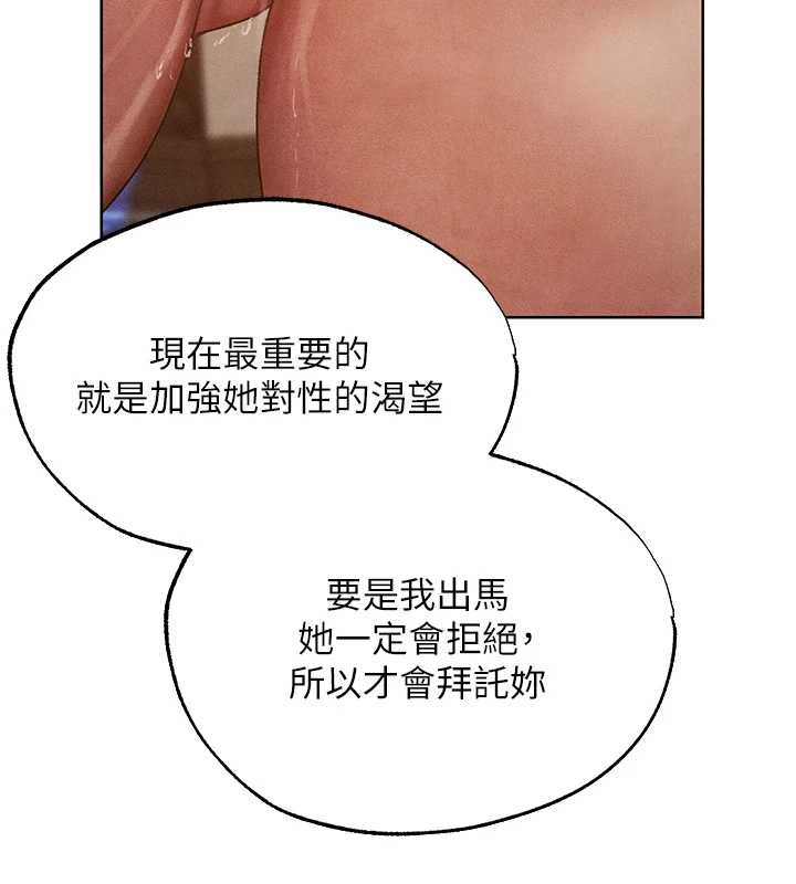 第119话-折磨可爱讨精怪♥