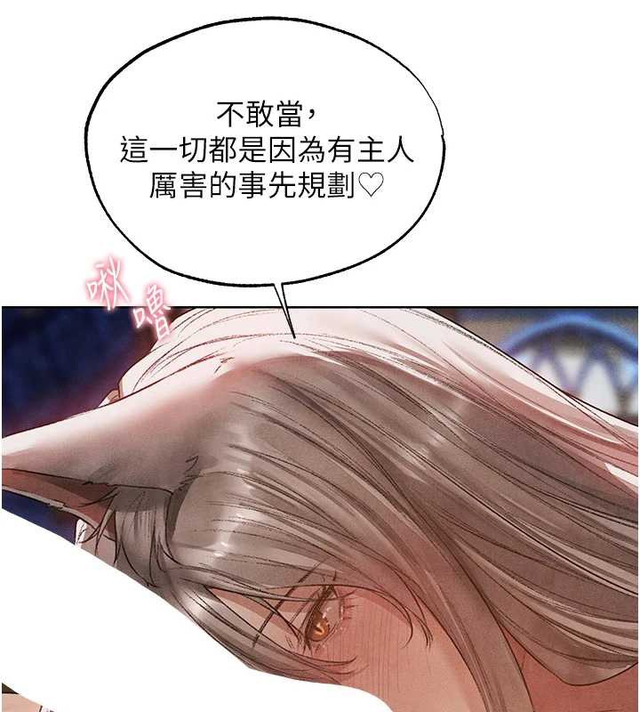 第119话-折磨可爱讨精怪♥