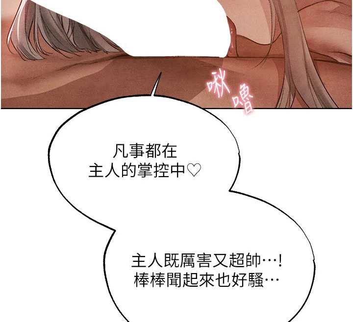 第119话-折磨可爱讨精怪♥