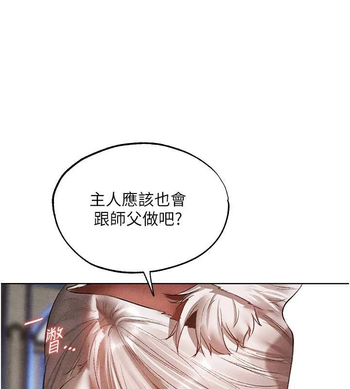 第119话-折磨可爱讨精怪♥