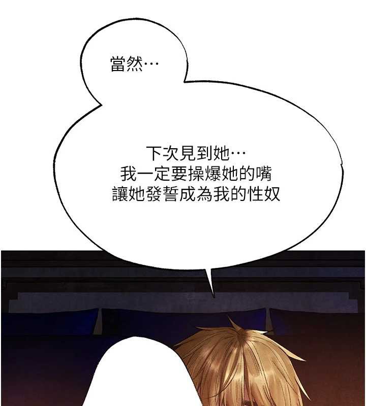 第119话-折磨可爱讨精怪♥