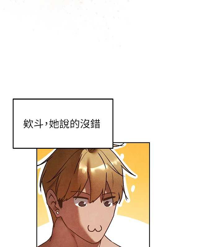 第119话-折磨可爱讨精怪♥