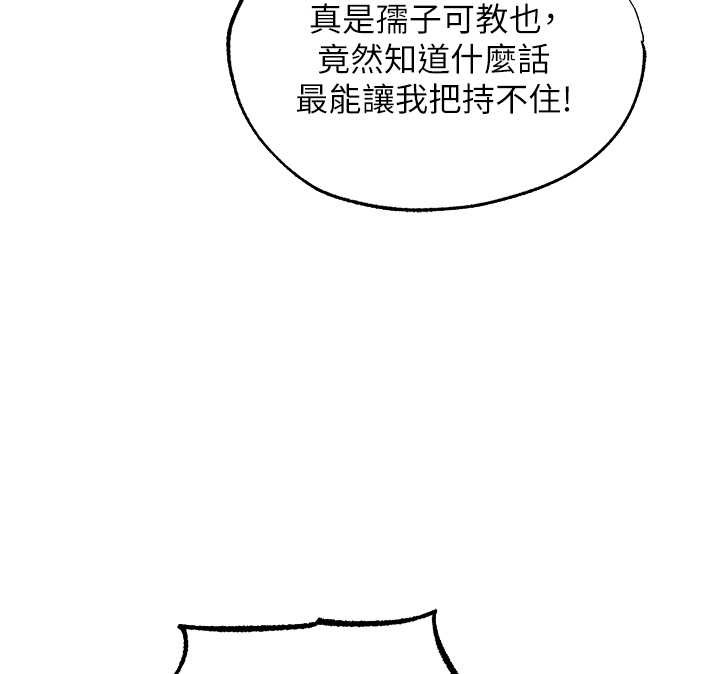 第119话-折磨可爱讨精怪♥