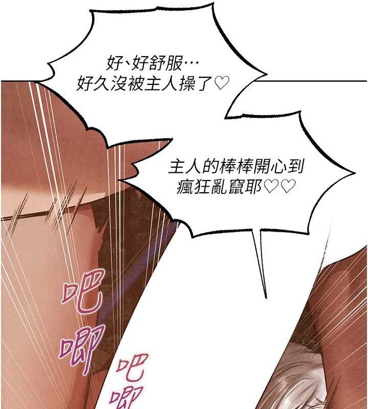 第119话-折磨可爱讨精怪♥
