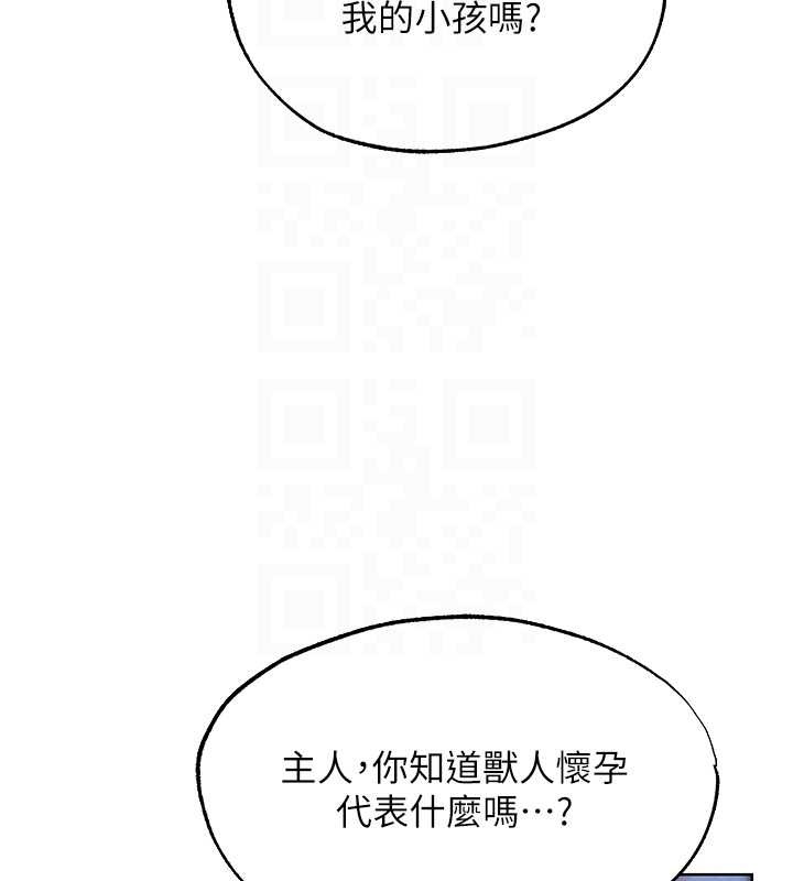 第119话-折磨可爱讨精怪♥