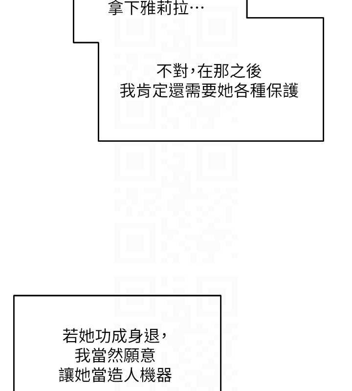 第119话-折磨可爱讨精怪♥